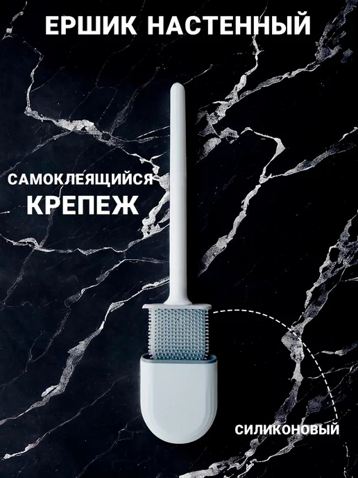 Фото товара 25849, силиконовый ершик для унитаза