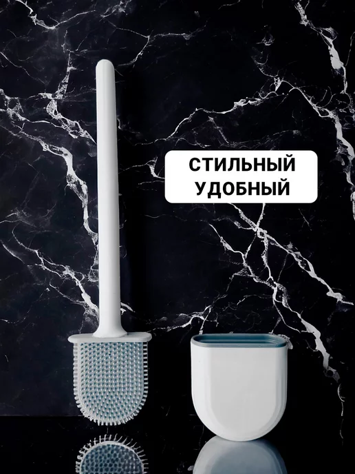 Фото товара 25850, силиконовый ершик для унитаза
