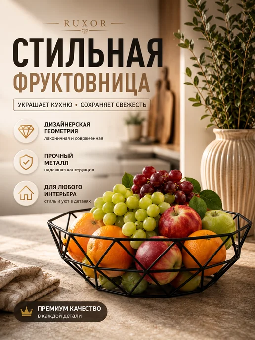 Фото товара 25398, фруктовница черная треугольники